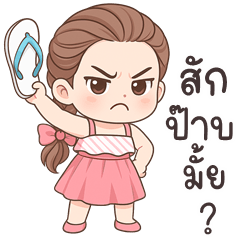 อิงอิง คิ้วเกิร์ล