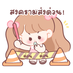 มิ้วกี้ออฟฟิศเกิร์ล