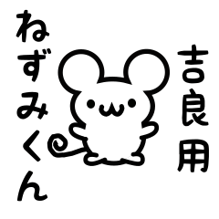 Cute Mouse sticker for kira Kanji