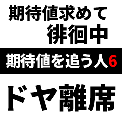 Expected value Stickers6