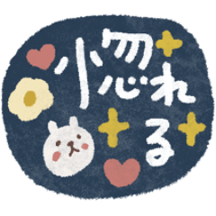 カラフル♡褒める♡ポジティブスタンプ