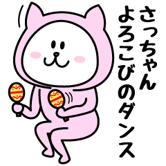 SACHI exclusive name sticker