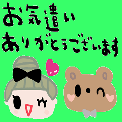 nenerinシンプル日常会話スタンプ971気遣い