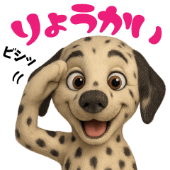 ダルメシアンスタンプ vol.1