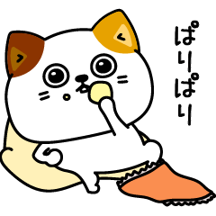 ねこ依存一年中使えるシンプル