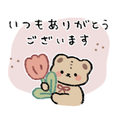 程よい距離感の優しいスタンプ2