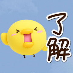 Small chick Sticker (3D)