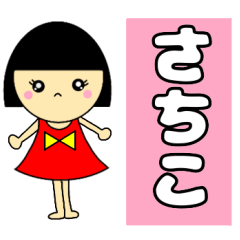 name sticker Satiko