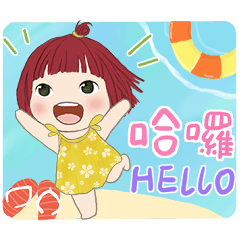 小さい女の子ルベスちゃん 12 夏の日