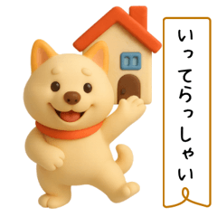 3D Shiba Inu Talk - Kawaii & Useful