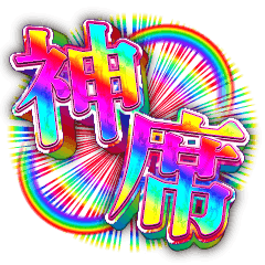 BIG BIG japanese OTAKU!!