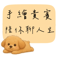 Hand-Drawn Poodle | Life Talk Series