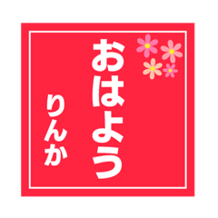 Japanese name 2 -RINKA-