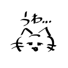 治安悪いねこちゃんのスタンプ