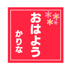 Japanese name 2 -KARINA-