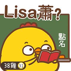 38雞31★台語篇★