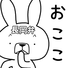Dialect rabbit [nagaoka]