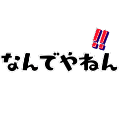 Simple greetings in Kansai dialect