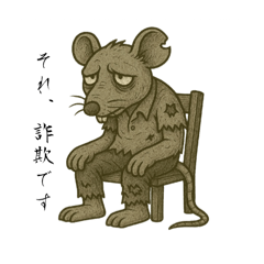 十二支　（嘆きver）+ベビ