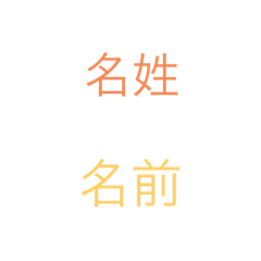 Wendy_2025hakkanesefeatjapanese