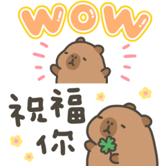卡皮巴拉小水豚日常小貼圖