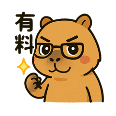 Great Ambition - Capybara 02