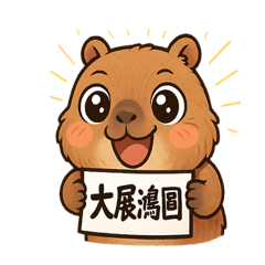 Great Ambition - Capybara