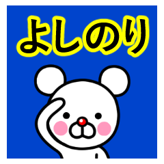 Yoshinori premium name sticker(M).