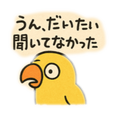 ばーどがいっぱい