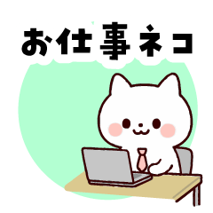 Office Cat Business Life