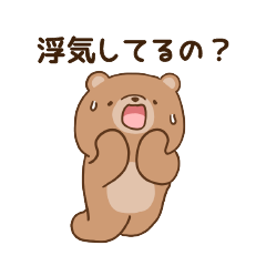 unny bear(to kanojyo)(Jealous)