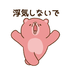 funny bear(to karesi)(Jealous)