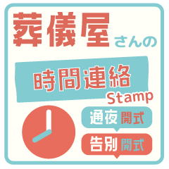 Funeral services Sticker part3