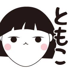Standard Bobbed Girl "Tomoko"