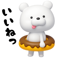 使えるごきげんグマ２