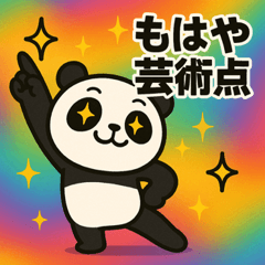 Panda Panda Stickers@SFW