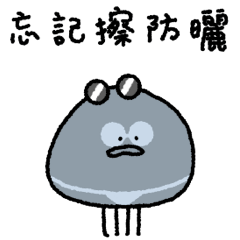 那隻水母的夏天