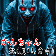 Kanchan dedicated kowamote zombie Big