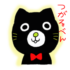 shaun of the black cat(Tsugaru dialect)