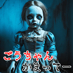 Gouchan dedicated kowamote zombie Big