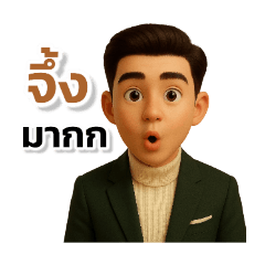 Pee' Nong_20250623083506 - LINE スタンプ | LINE STORE