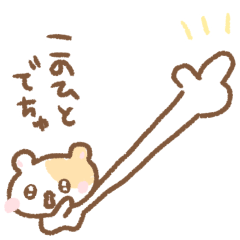 ちいこいはむちゅたん♡リアクション