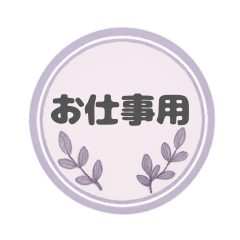 부드러운 업무용 스티커