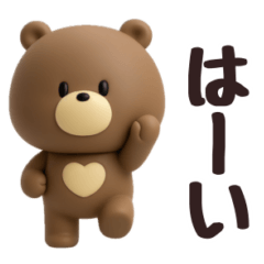 3D natural bear sticker #1
