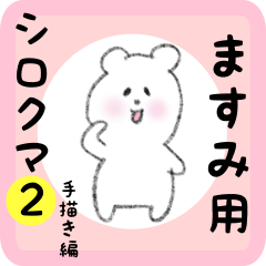 white bear sticker2 for masumi
