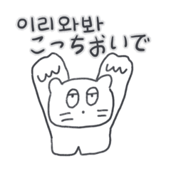 Bebe-Nyang is here (Korean-Japanese )1