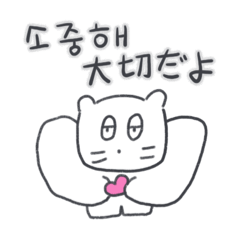 Bebe-Nyang is here (Korean-Japanese )2