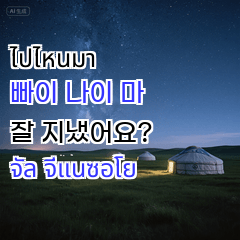 good greate 738245908359