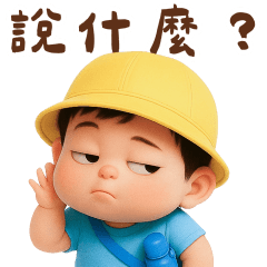Children with yellow hats