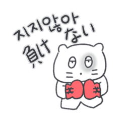 Bebe-Nyang is here (Korean-Japanese )5